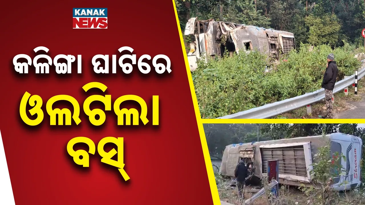  Kalinga ghati Photograph: (kanaknews) 