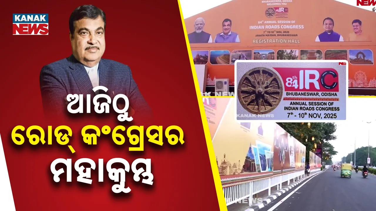  Road Congress Photograph: (KanakNews) 