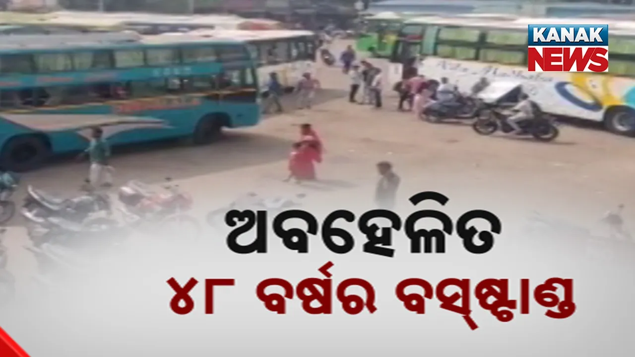  Bus stand Photograph: (kanak news) 