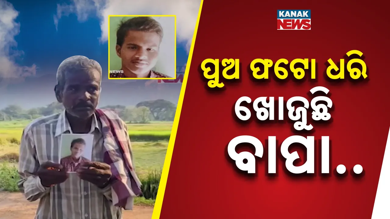  Missing Son Photograph: (kanak news) 