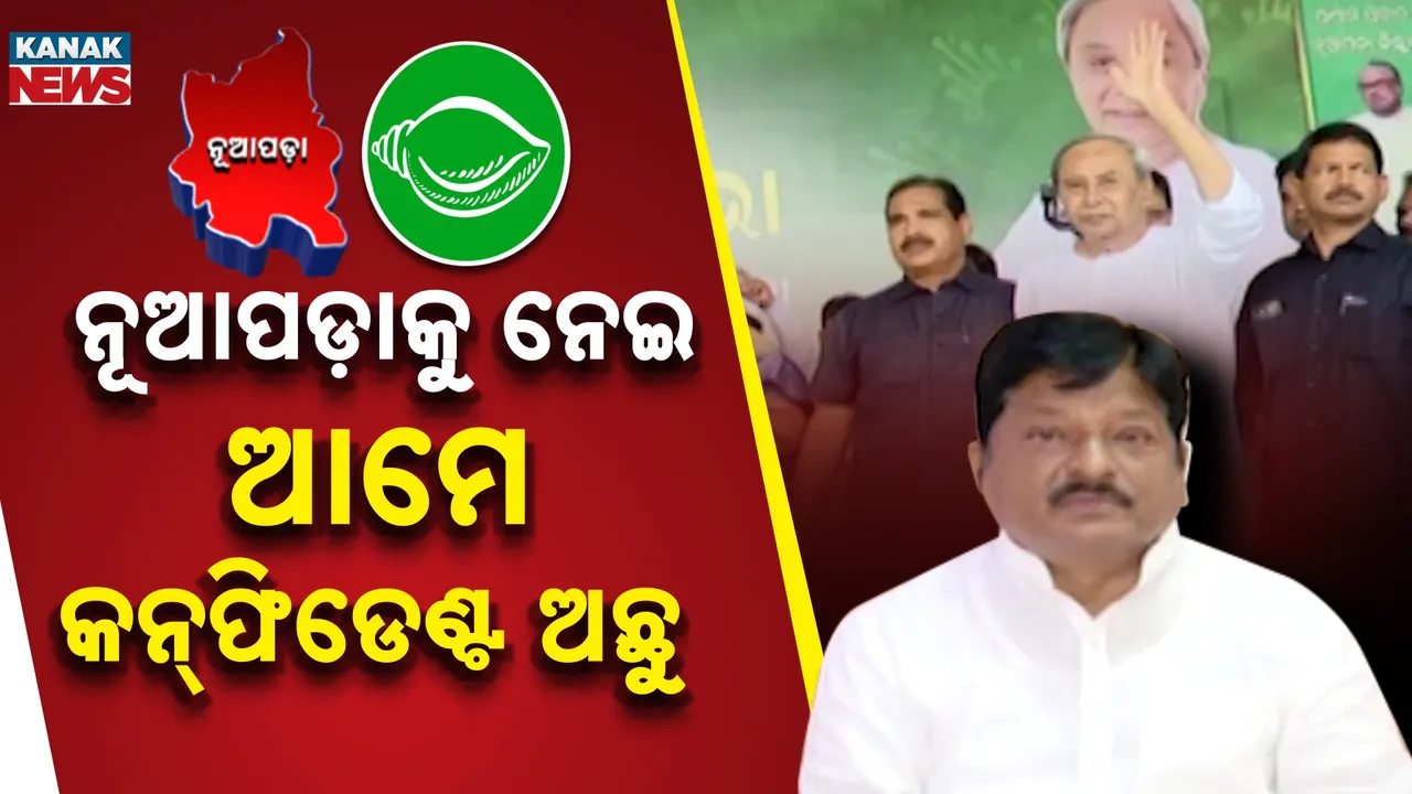  Pratap jena BJD Photograph: (KANAK NEWS) 