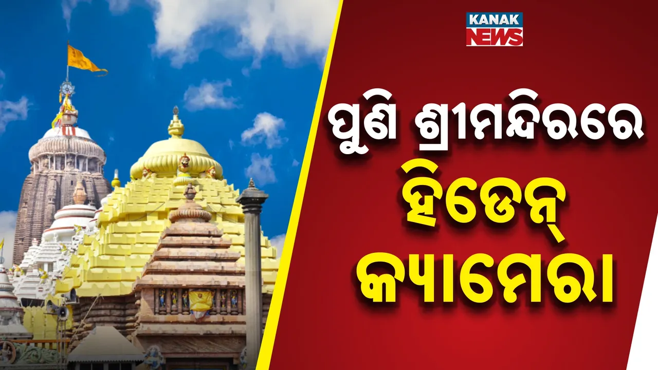  Puri Photograph: (kanak news) 