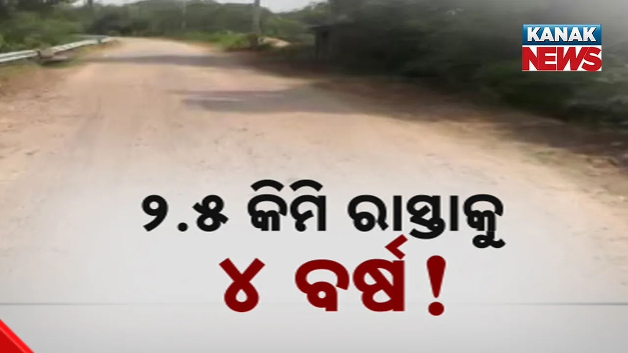  Road problem Photograph: (kanak news) 