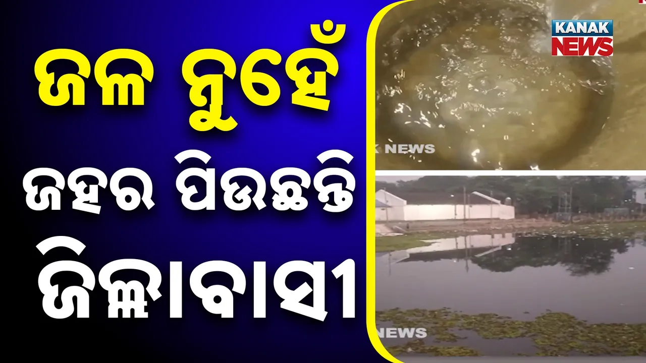  Water Photograph: (kanak news) 