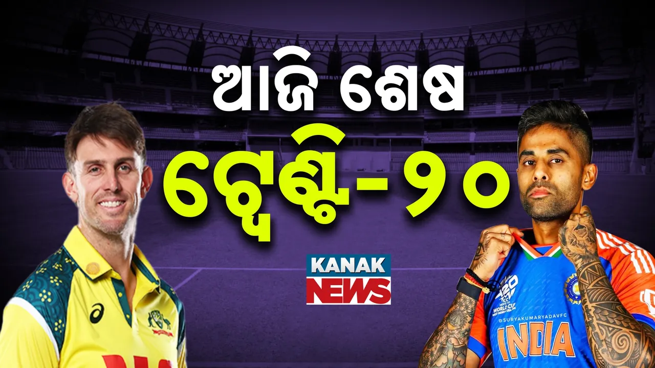  Last t20 Photograph: (KanakNews) 