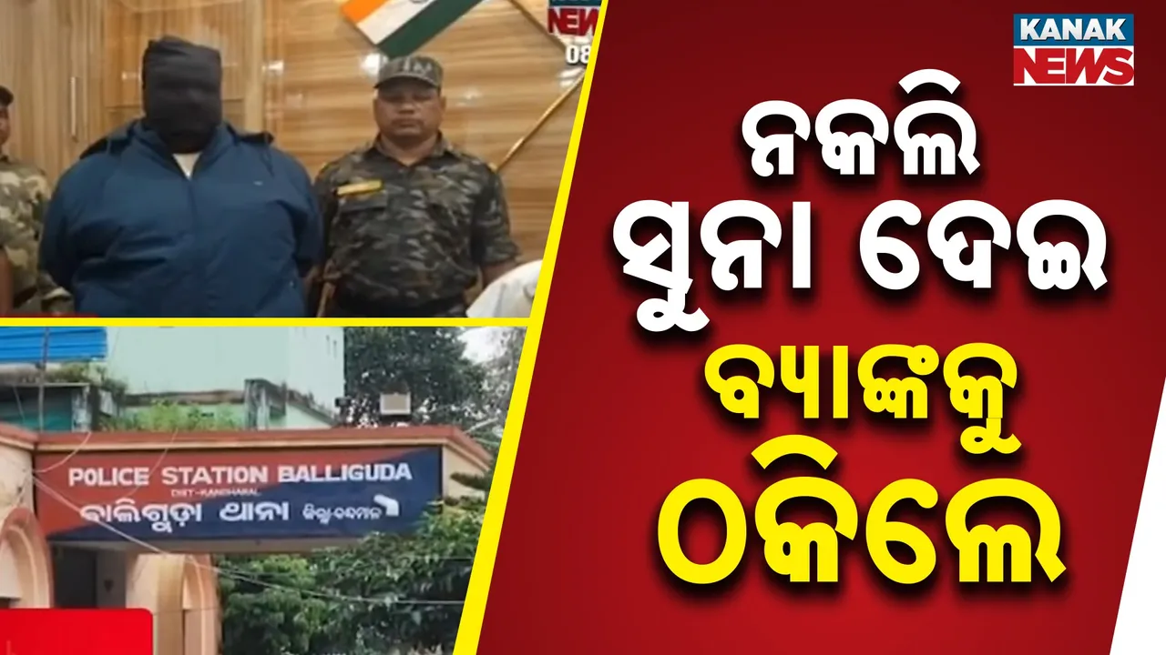  Loot Photograph: (Kanaknews) 