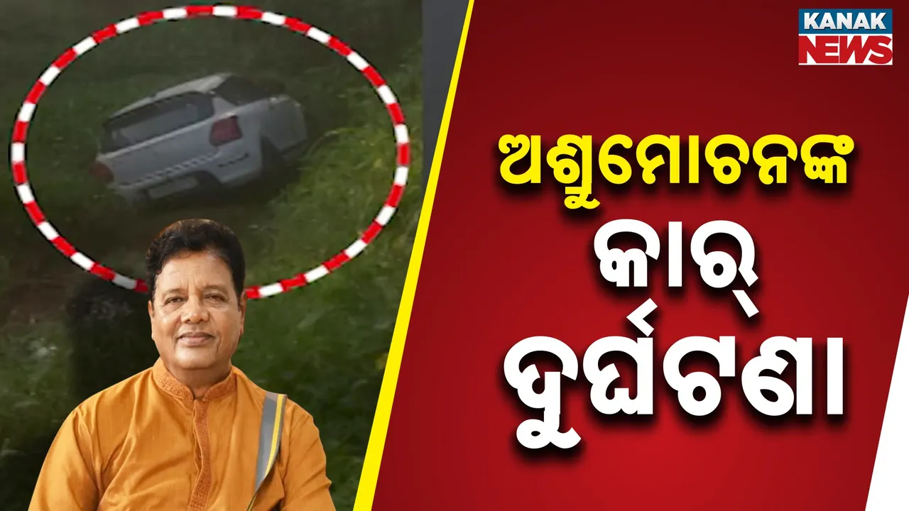  Photograph: (KANAKNEWS) 