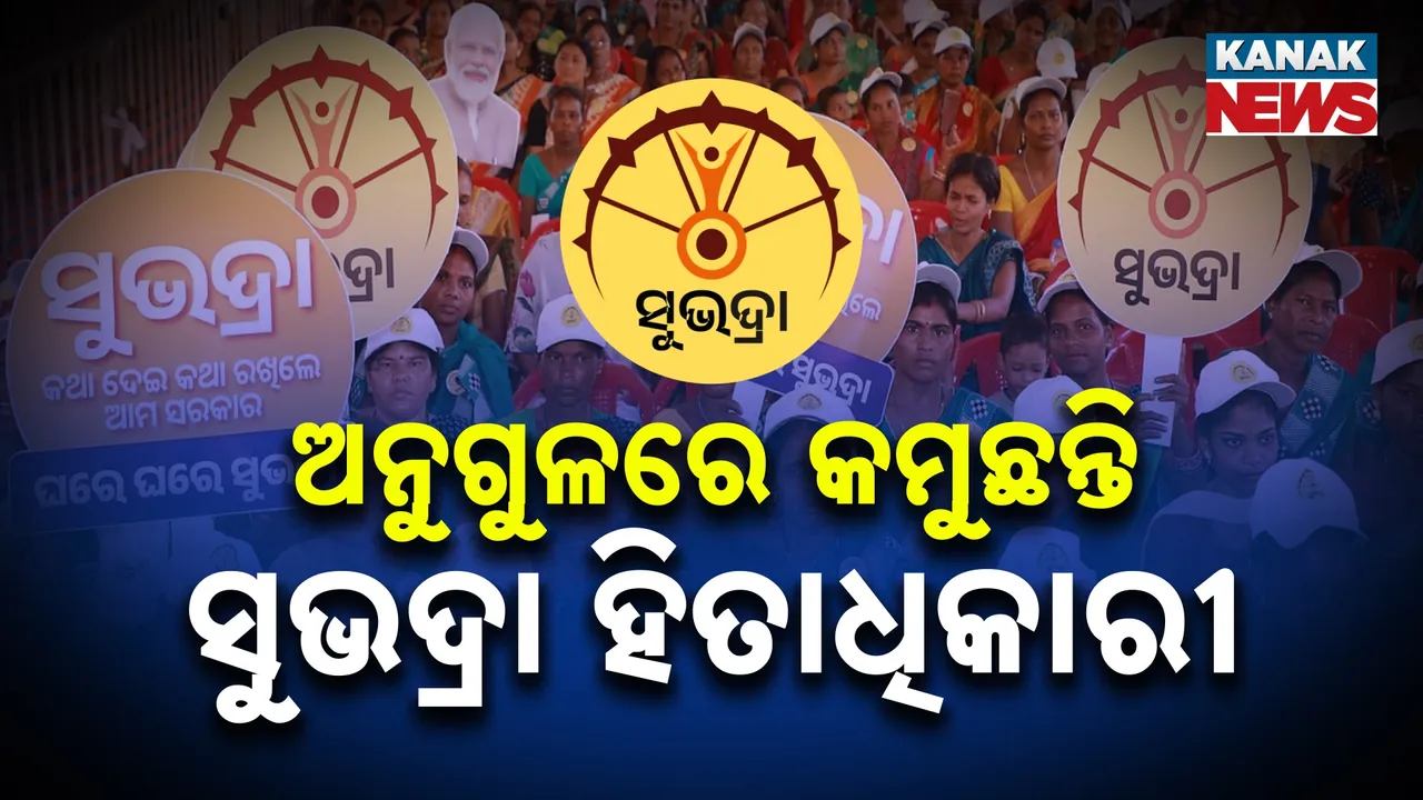  Subhadra Photograph: (kanaknews) 