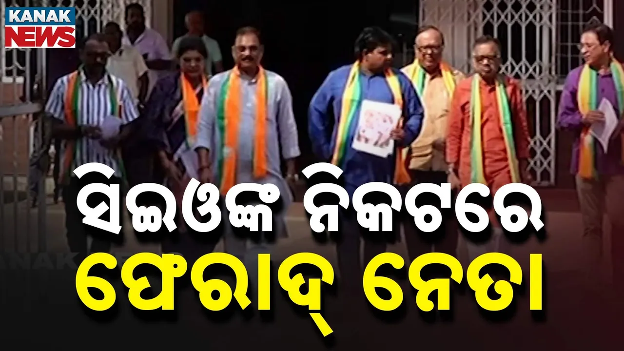  BJD-BJP Photograph: (KanakNews) 