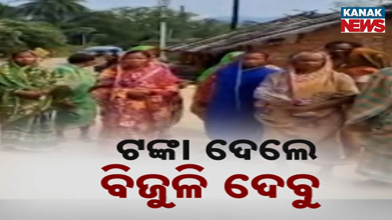  Electricity Photograph: (KanakNews) 