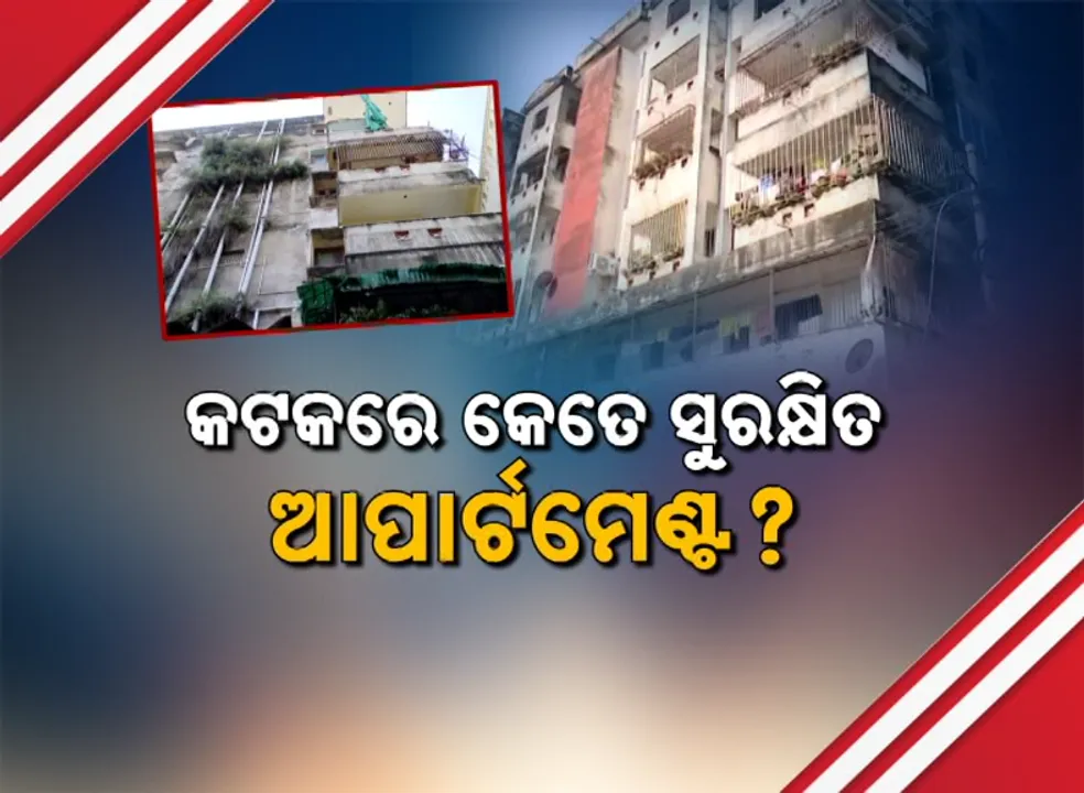  Cuttack Photograph: (kanak news) 