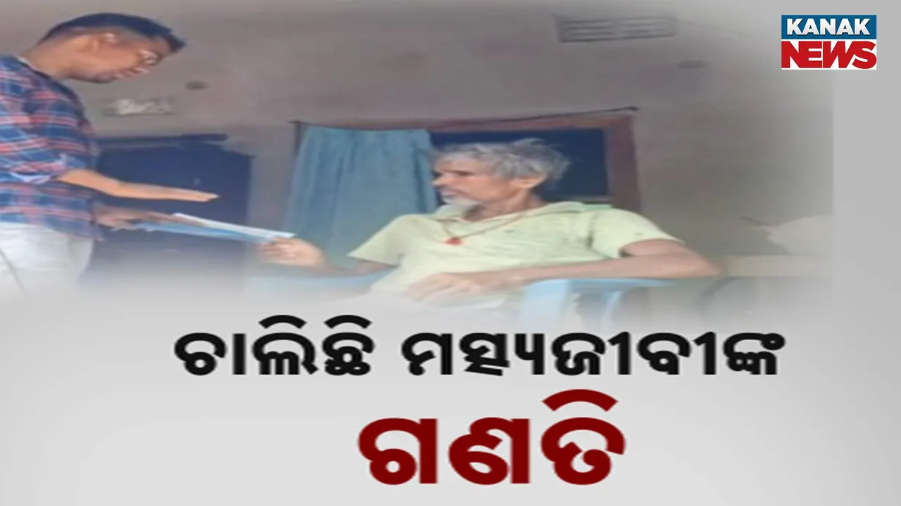  Fisher Man Counting Photograph: (kanak news) 