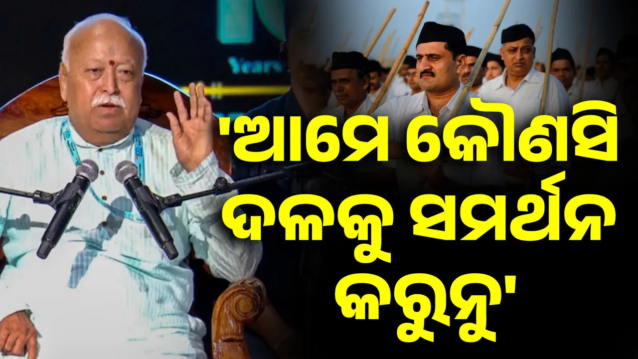  mohan bhagwat Photograph: (KANAK NEWS) 