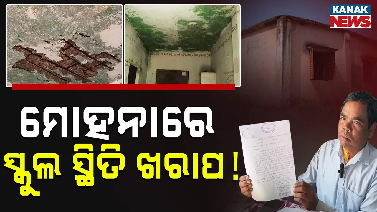  SCHOOL-PROBLEM Photograph: (kanak news) 