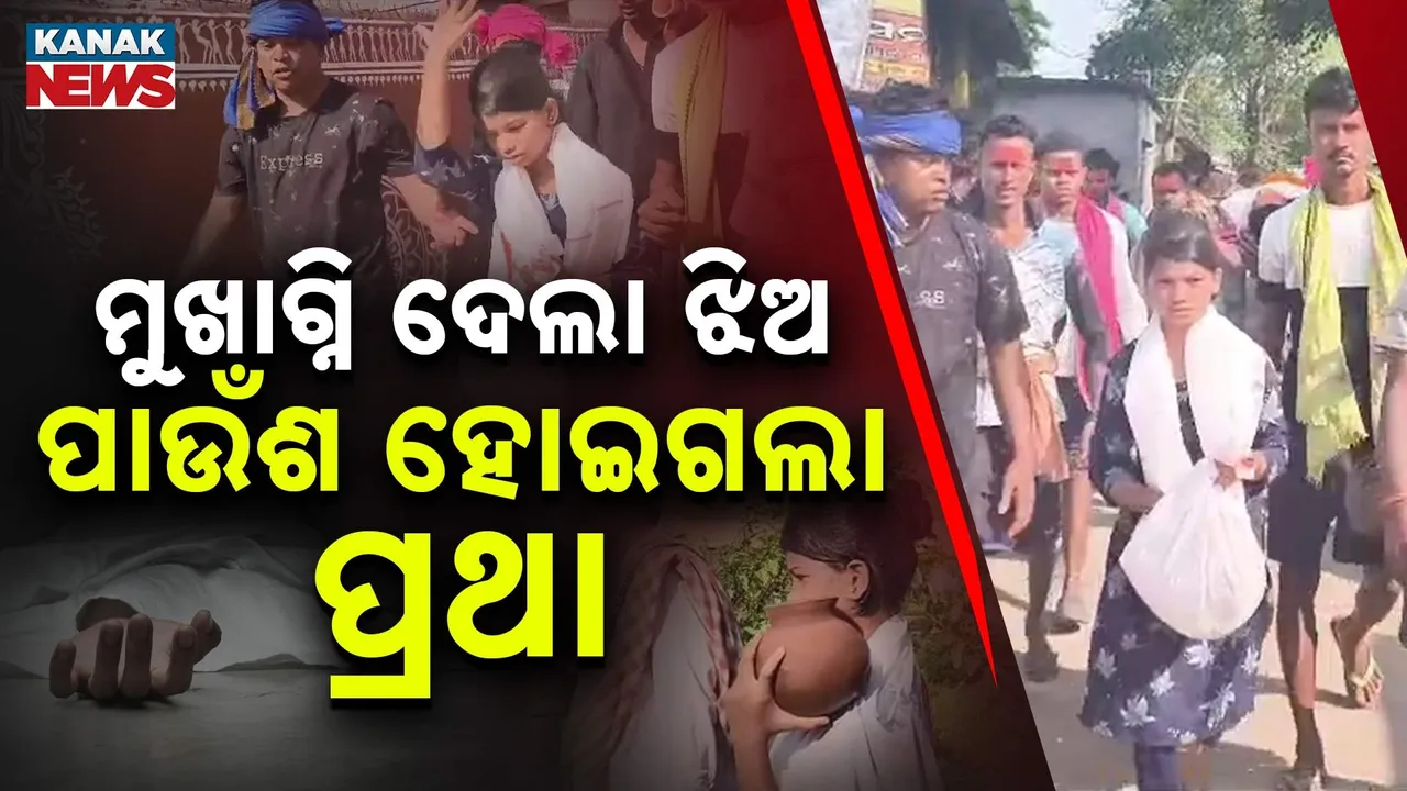  Daughter Photograph: (kanak news) 