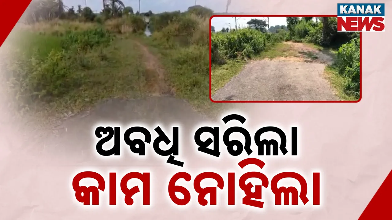  RoadProblem Photograph: (kanak news) 