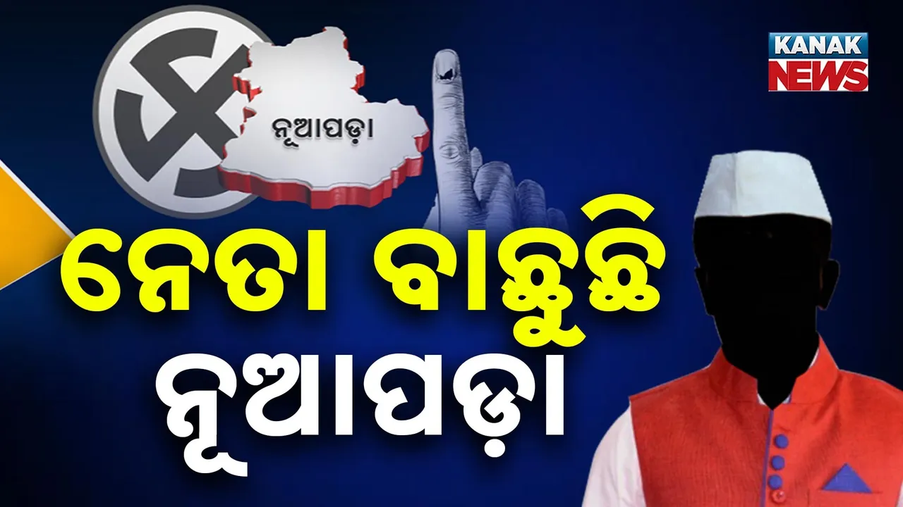  Voting has started in Nuapada Photograph: (KanakNews) 