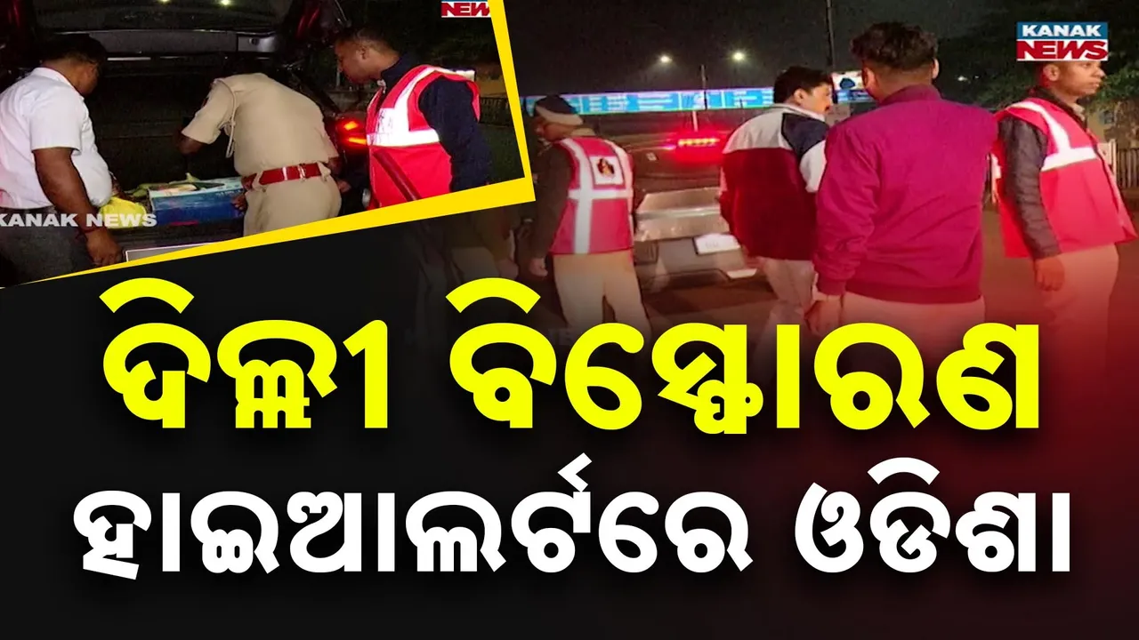  Bhubaneswar, Cuttack, Puri on high alert Photograph: (KanakNews) 