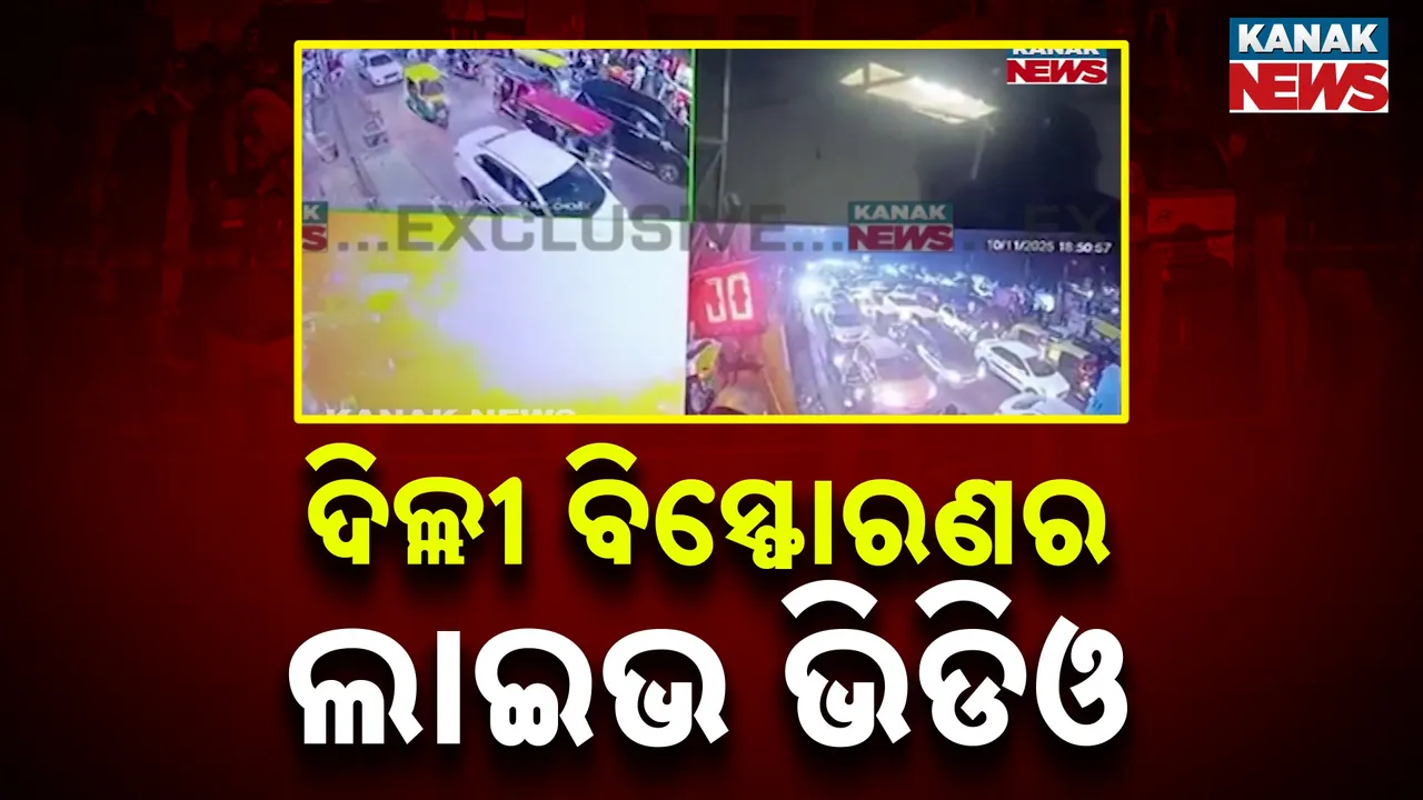  Delhi Blast Photograph: (KanakNews) 