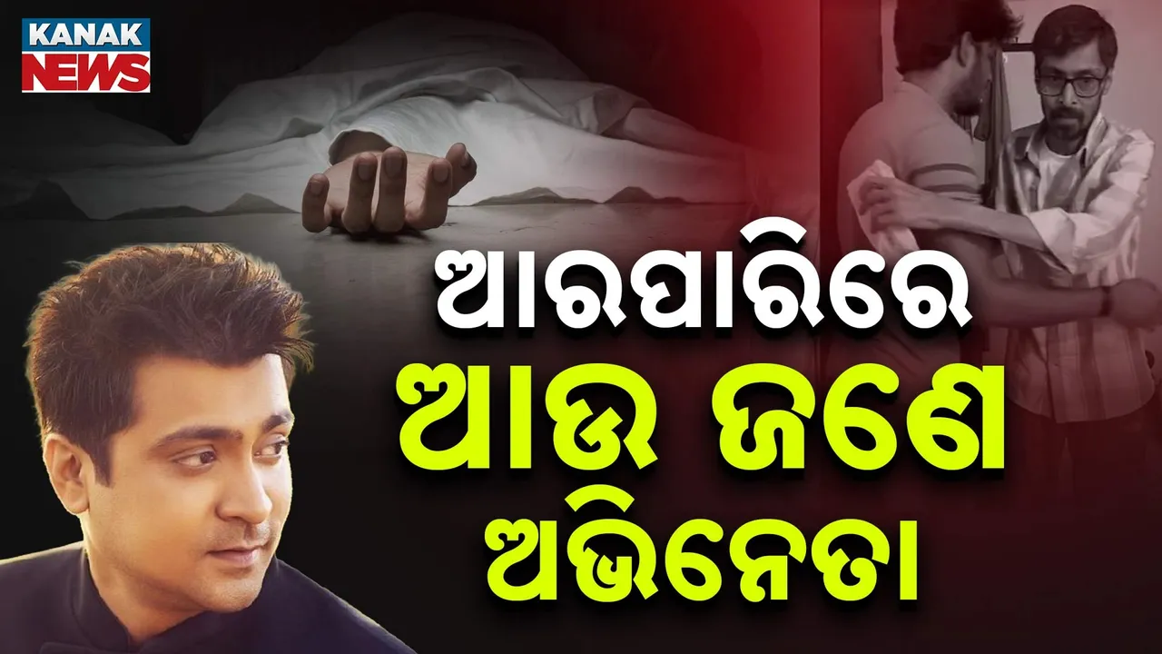  actor death Photograph: (KanakNews) 