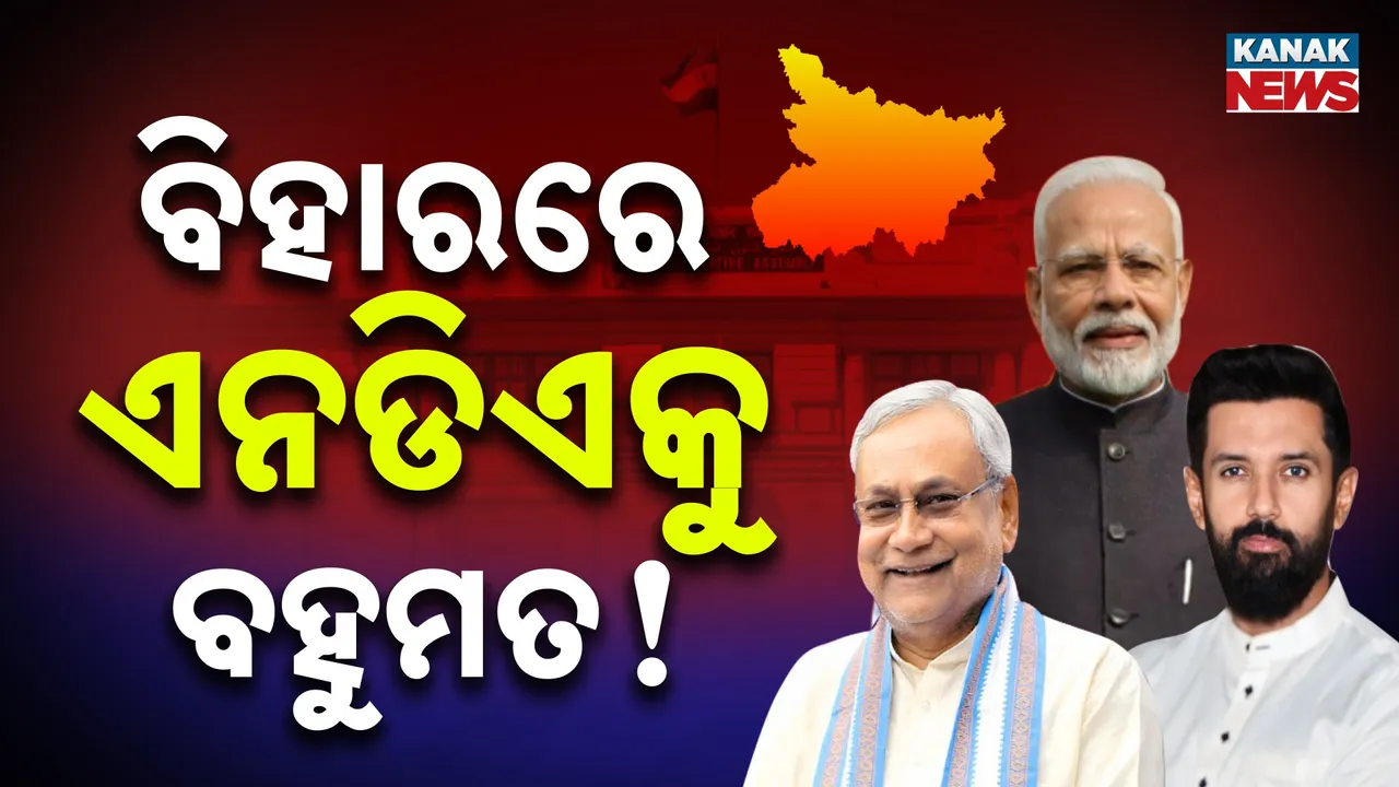  Bihar election Photograph: (KanakNews) 