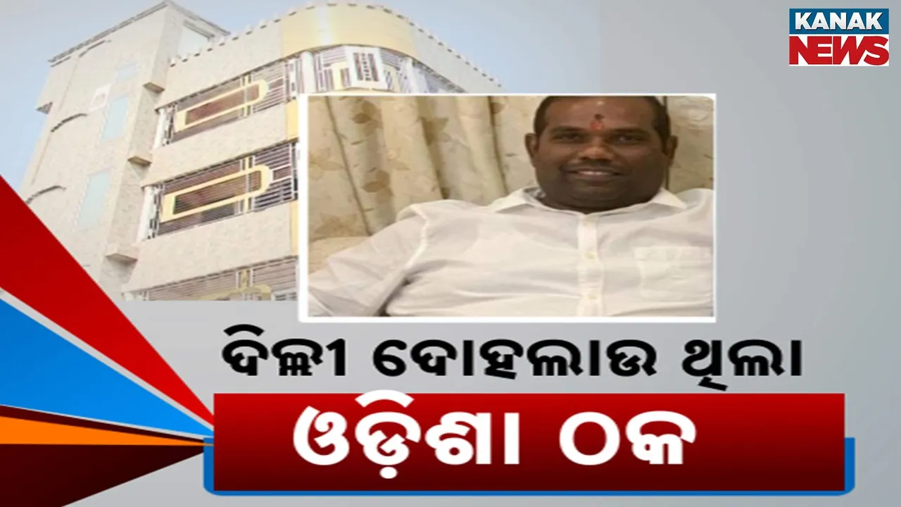  ନକଲି ଇଡି, ସିବିଆଇ ଅଫିସର ସାଜି ଆସୁଥିଲା, ସରକାରୀ ଅଫିସର ଓ ବଡ଼ ବ୍ୟବସାୟୀଙ୍କୁ ଲୁଟୁଥିଲା