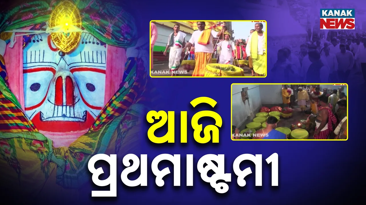  Celebrates Prathamastami Photograph: (KanakNews) 