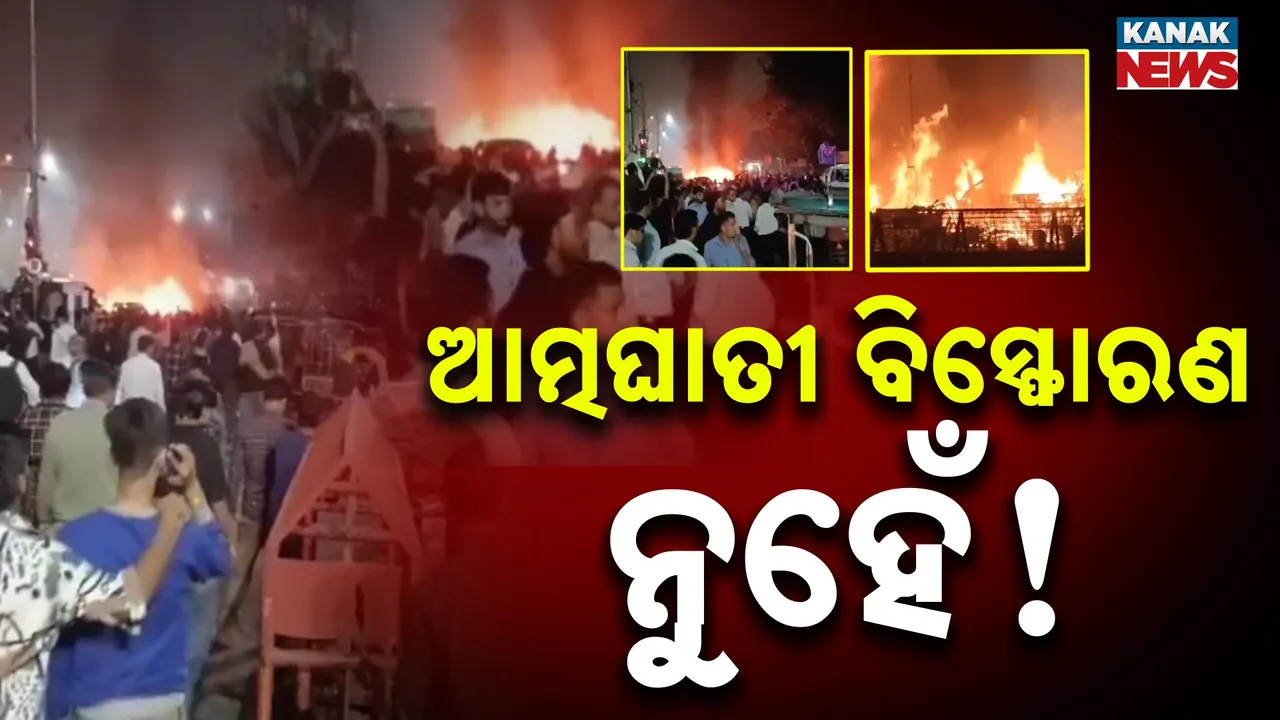  Delhi blast incident Photograph: (KanakNews) 