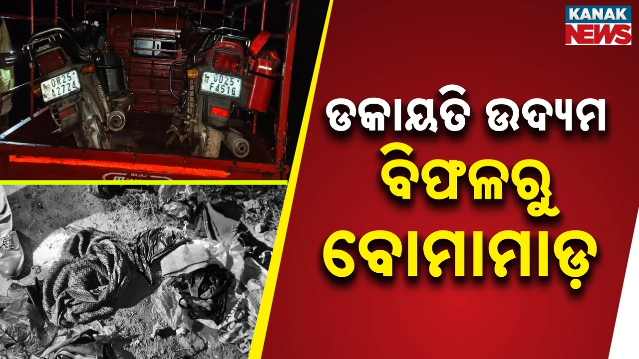  loot Photograph: (KanakNews) 