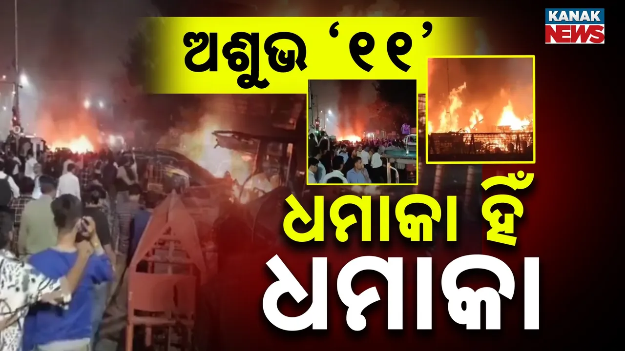  unlucky 11 Photograph: (KanakNews) 