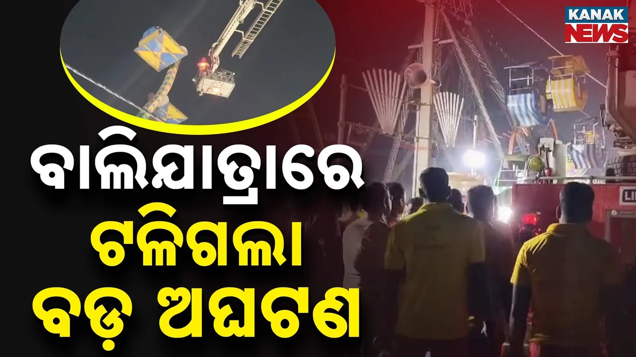  Balijatra Photograph: (KanakNews) 