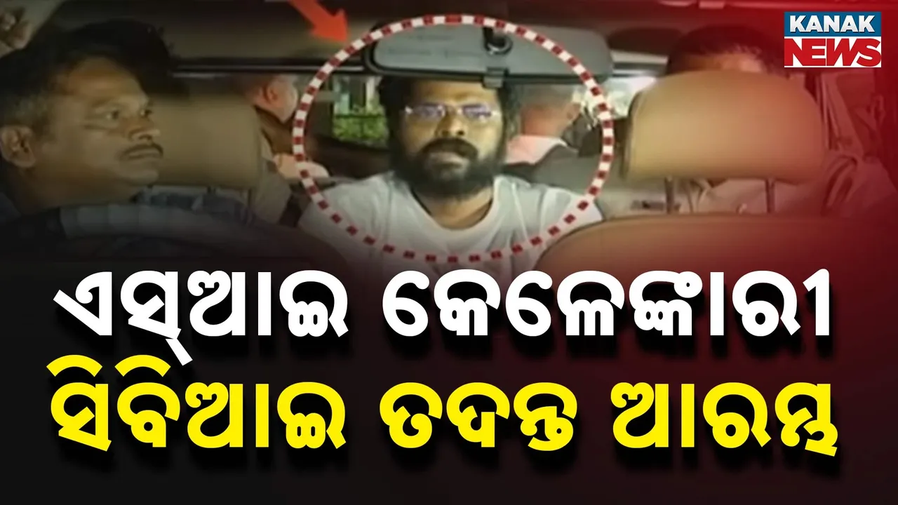  SI Kelankari: CBI investigation begins Photograph: (KanakNews) 