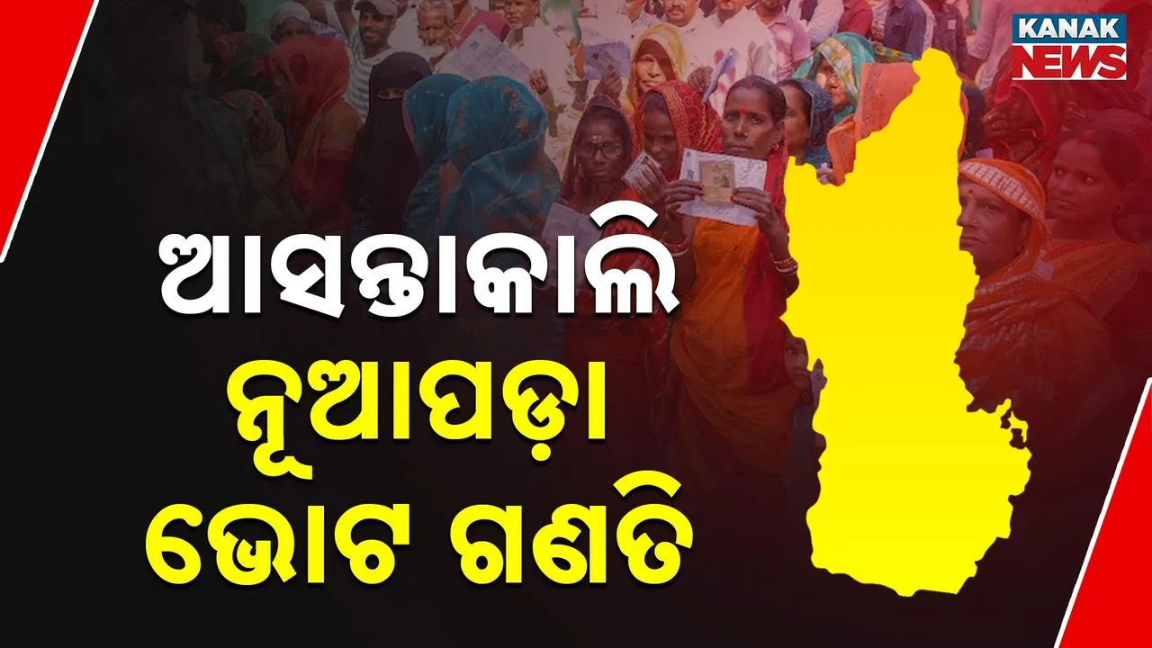  Nuapada Result Photograph: (KanakNews) 