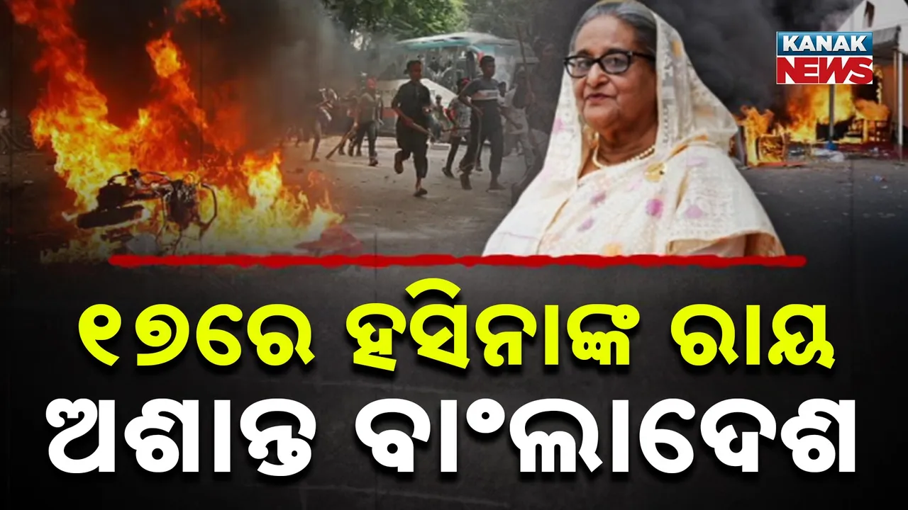  Bangladesh Photograph: (KanakNews) 