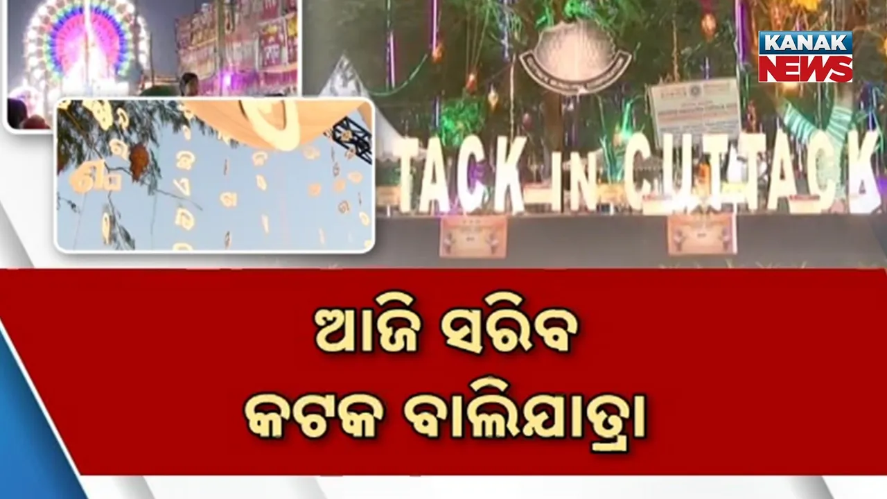  Cuttack Photograph: (kanak news) 