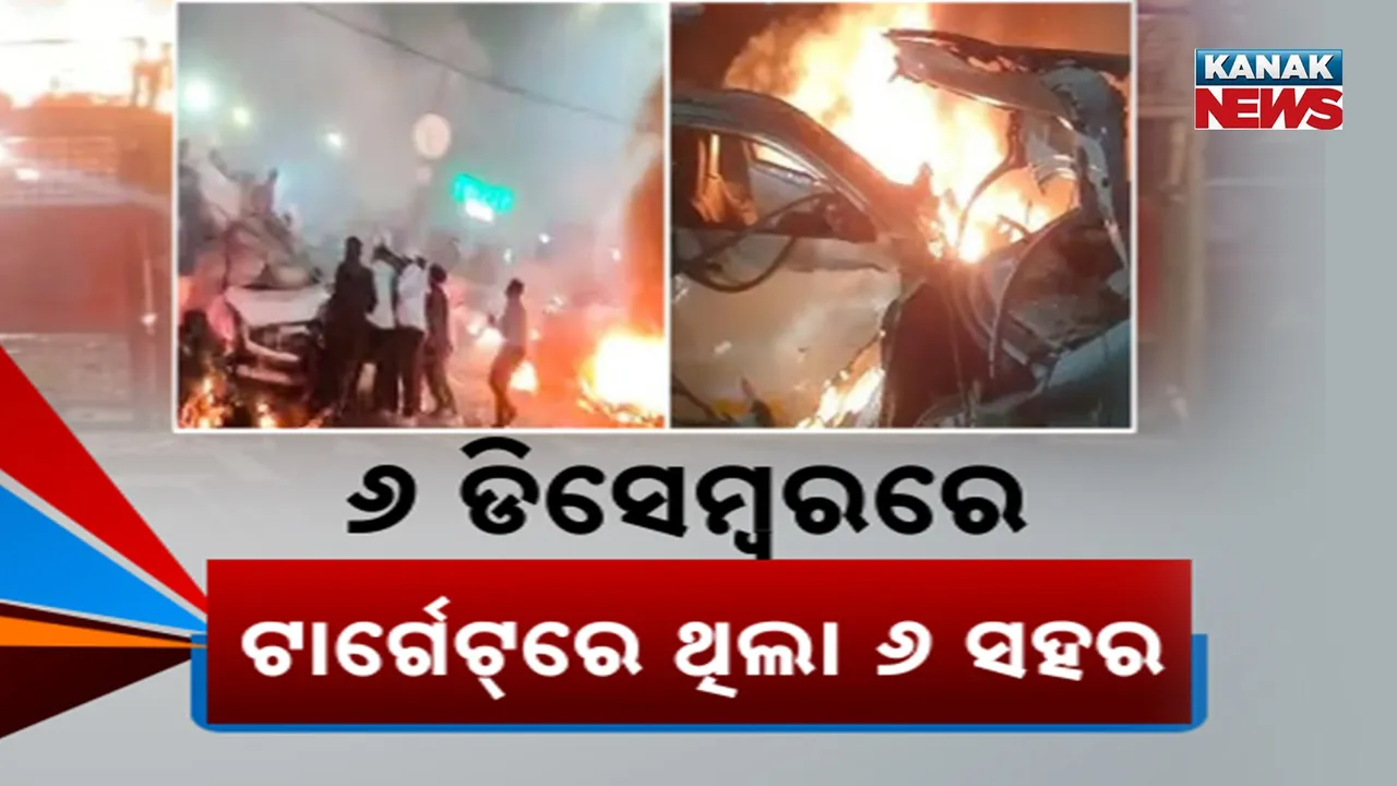  Delhi Blast Photograph: (KanakNews) 