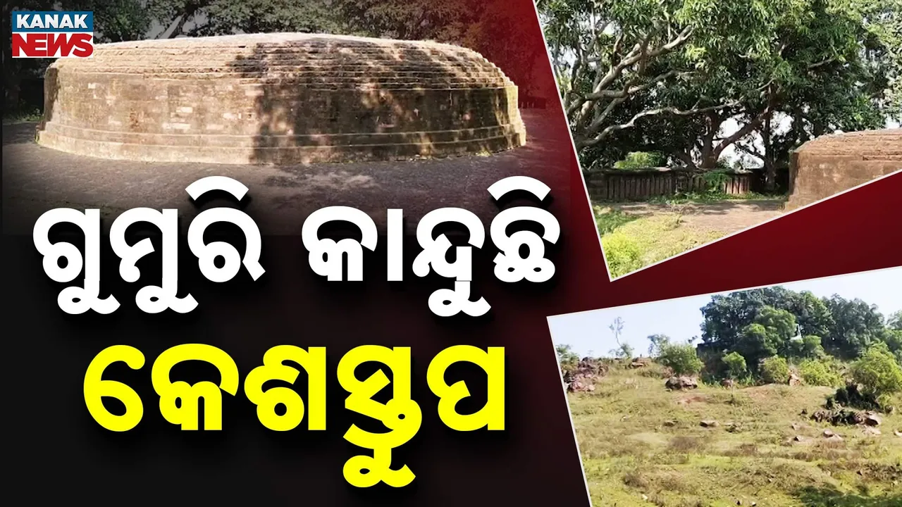  KESHA-STUPA Photograph: (kanak news) 