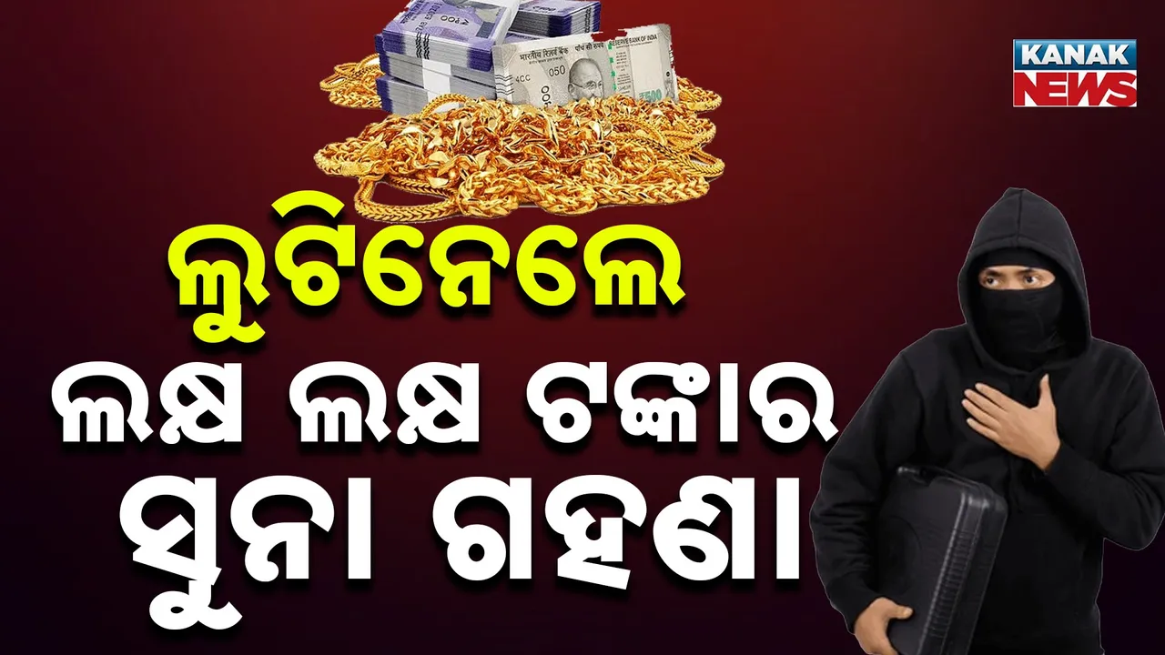  Loot in house Photograph: (KanakNews) 