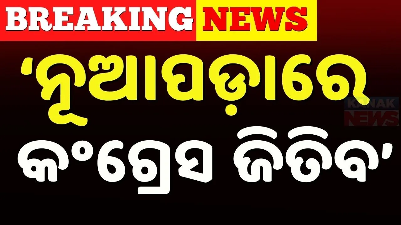  nuapada bhakta das Photograph: (kanak news) 