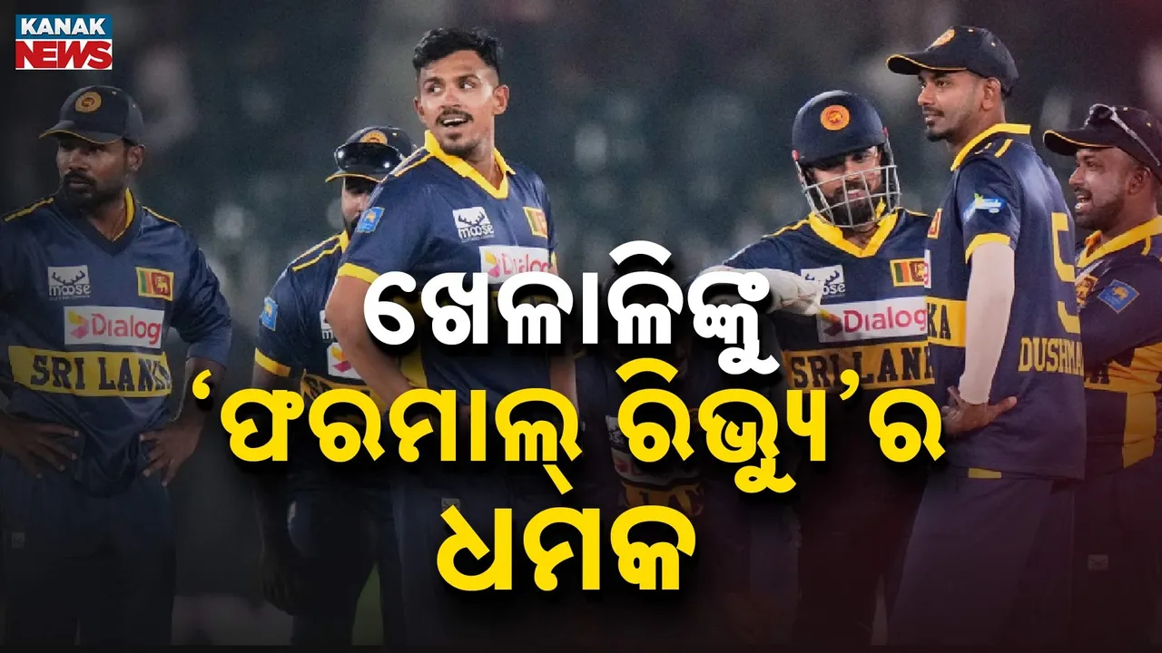  Sri Lanka Cricket Board Photograph: (KanakNews) 