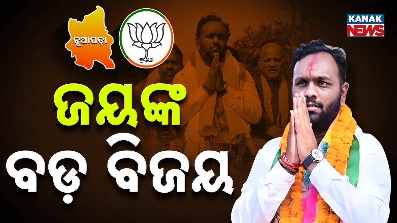  BJP WON Photograph: (Kanak News) 