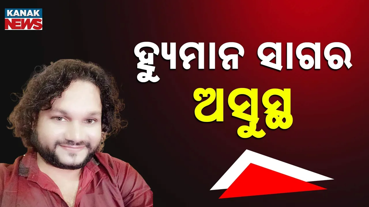  Human Photograph: (KanakNews) 