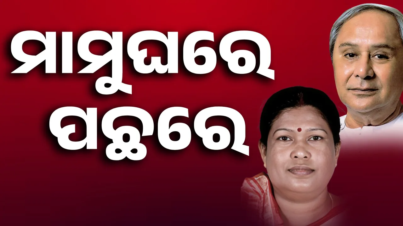  mamu ghara politics Photograph: (kanak news) 