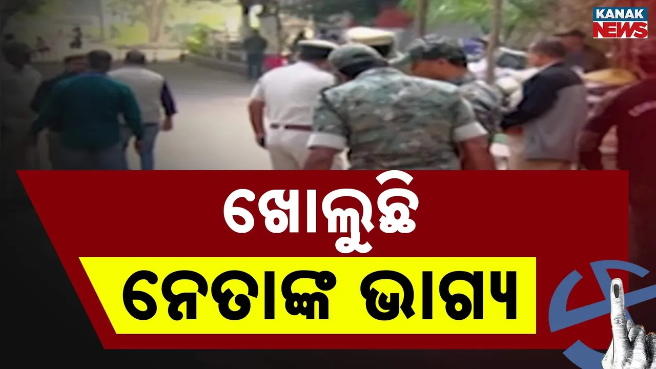  ନୂଆପଡ଼ା ଜନାଦେଶ: ଭଲ ଲିଡ୍‌ ନେଇଛି ବିଜେପି, କାହା ଖାତାକୁ ଯିବ ୨୫ ହଜାର ଭୋଟ୍ ?