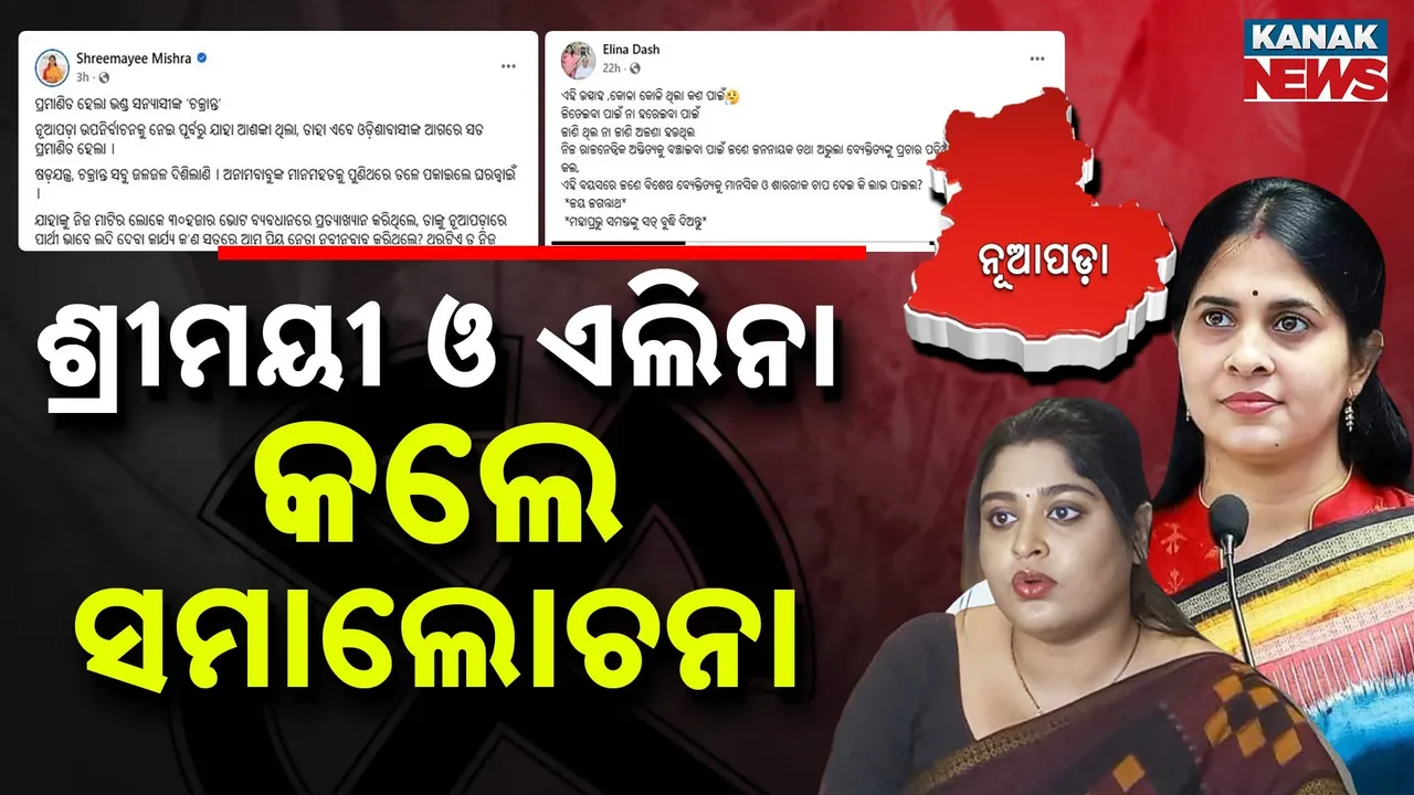  BJD-CONFLICT Photograph: (kanak news) 