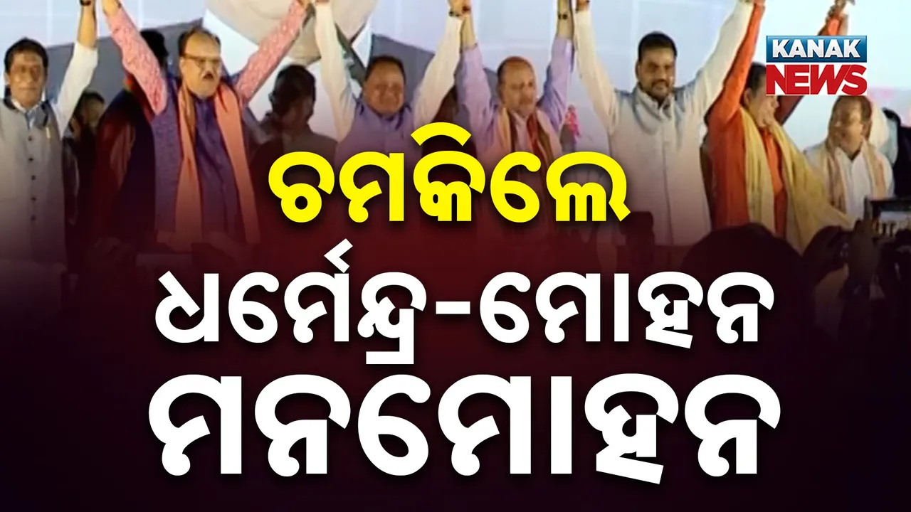  BJP Photograph: (KANAK NEWS) 