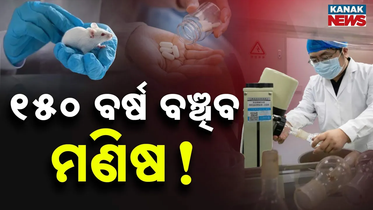  China Medicine Photograph: (Kanak News) 