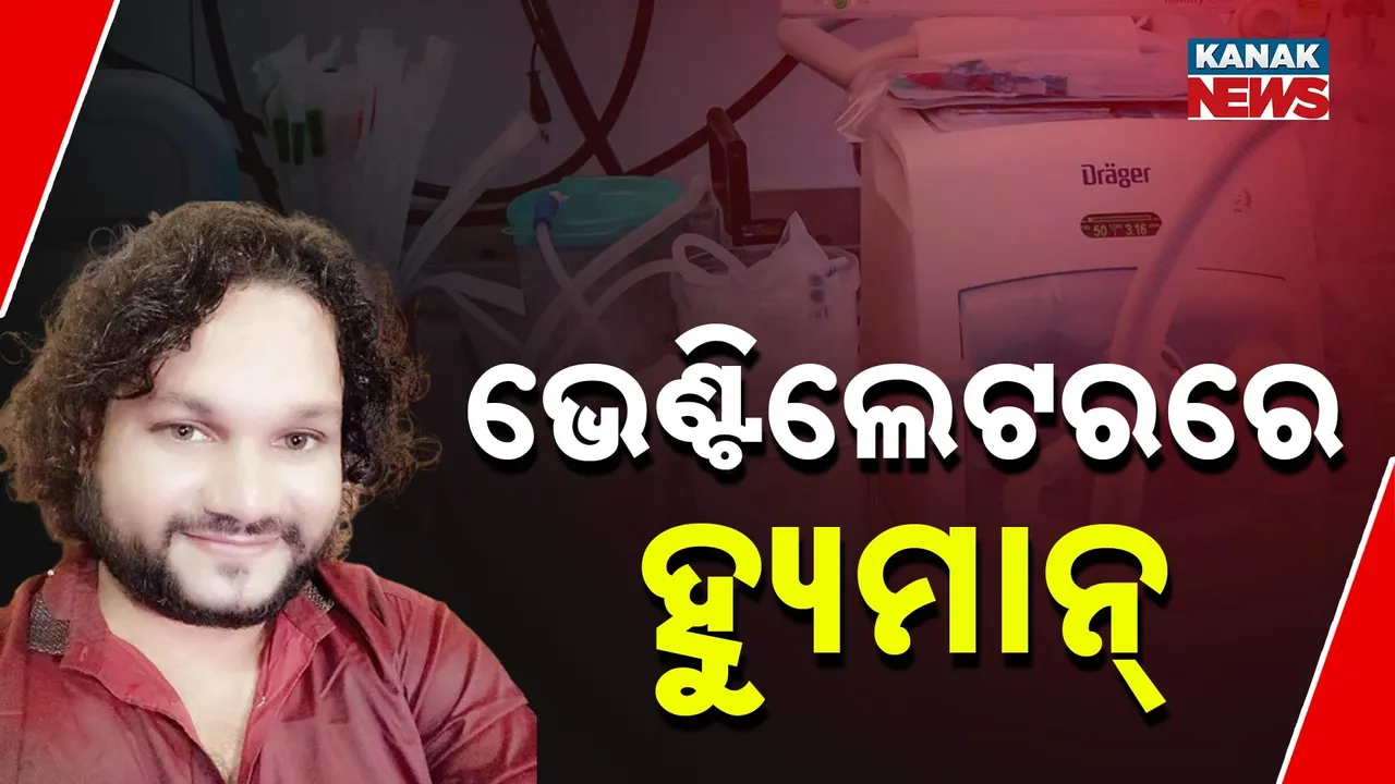  human sagar Photograph: (kanak news) 