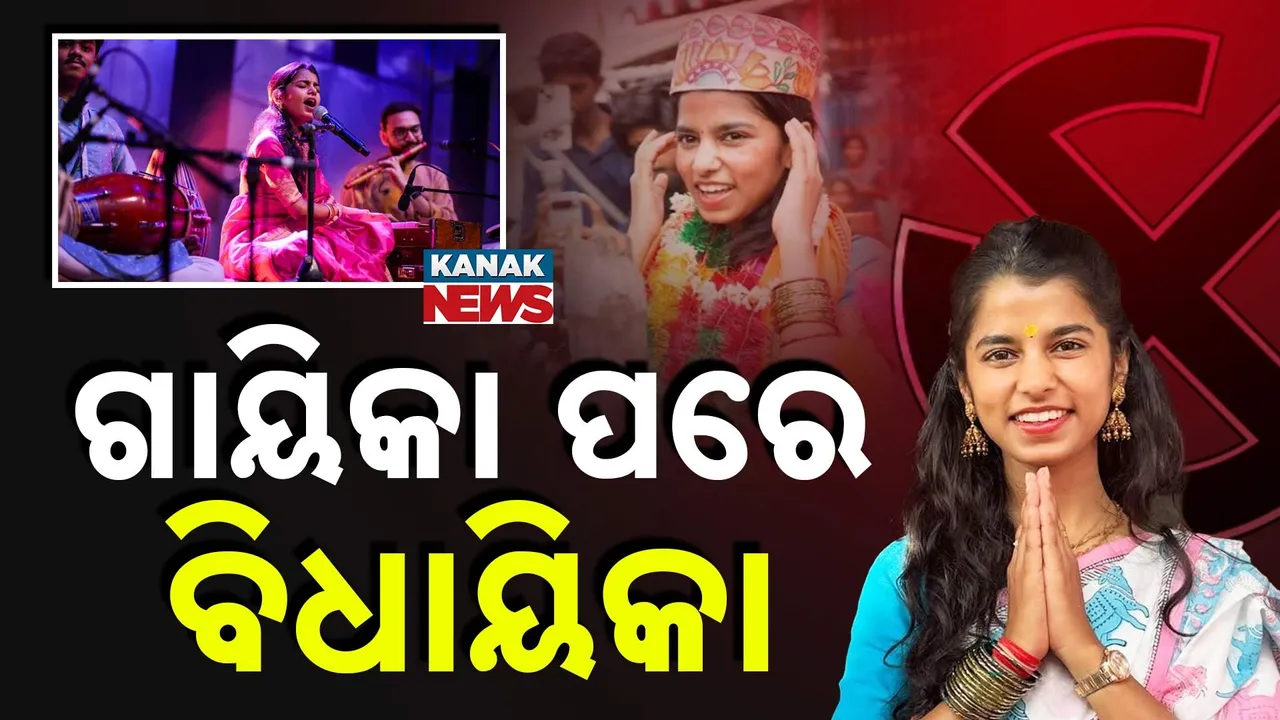  Maithili Thakur Photograph: (Kanak news) 