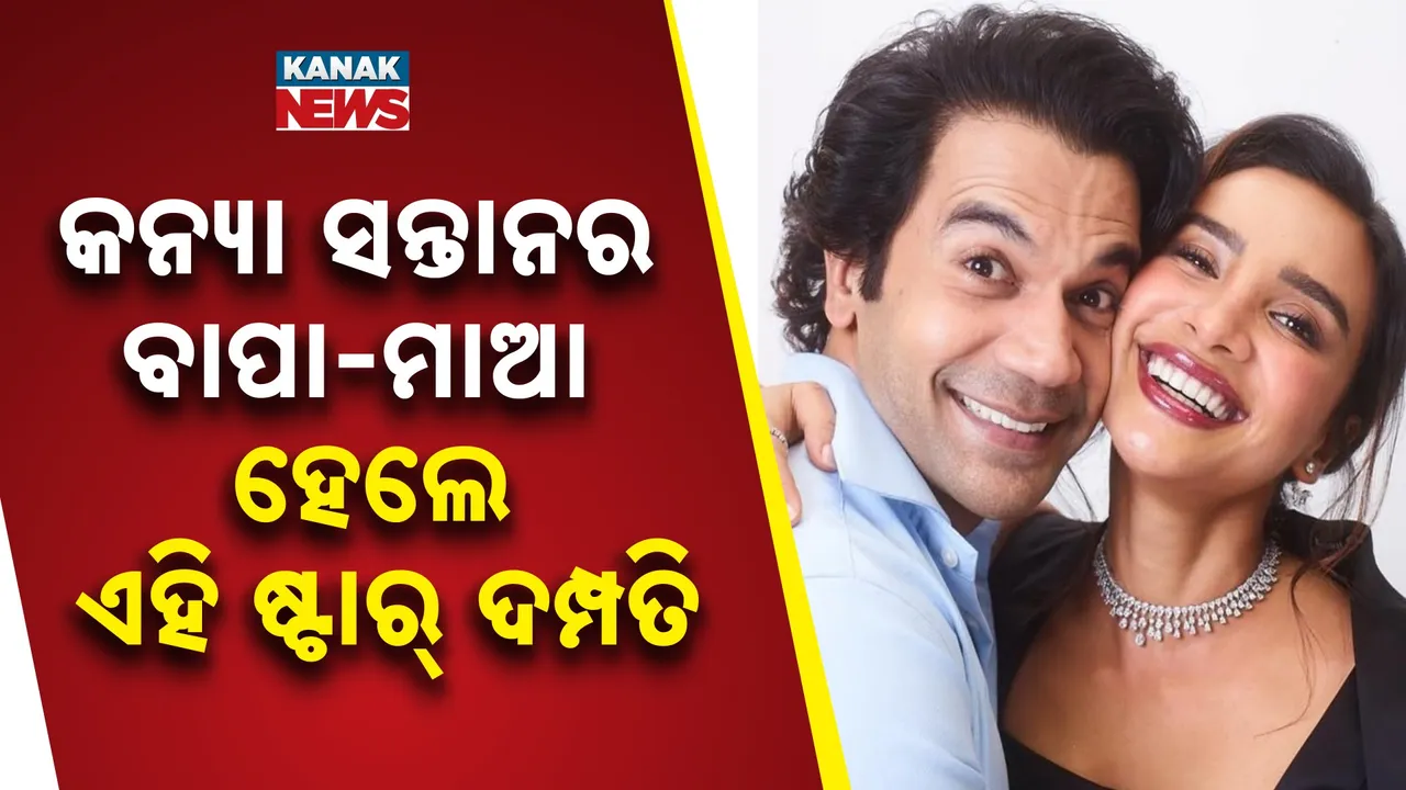  Rajkummar rao Photograph: (KanakNews) 